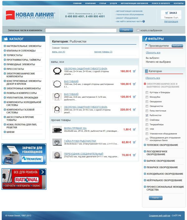Поиск по категориям товаров