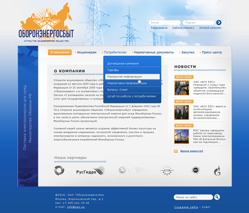 Создание веб-сайта энергетической компании