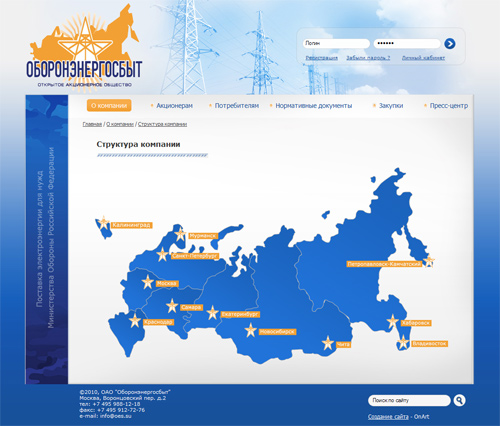 Интерактивная карта РФ на сайте энергетической компании
